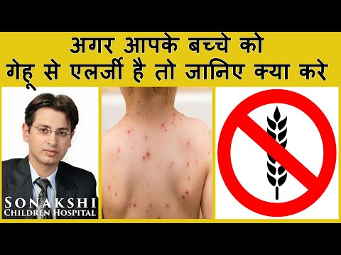 Wheat Allergy – celiac disease – TTga. गेहू से एलर्जी है तो क्या करे जानिए