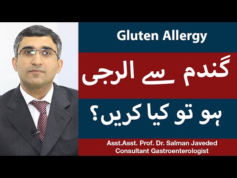 Wheat Allergy Symptoms & Treatment | Celiac Disease In Urdu | Gluten Allergy Symptoms & Treatment