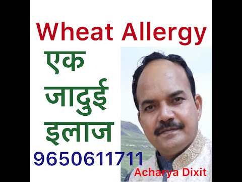 Wheat Allergy (गेहूं से एलर्जी ) का जवर्दस्त जादुई treatment उपाय ज़रूर करें